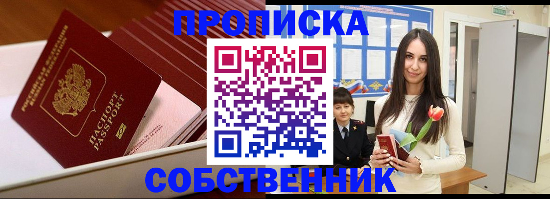 прописка для кредита в Торжоке