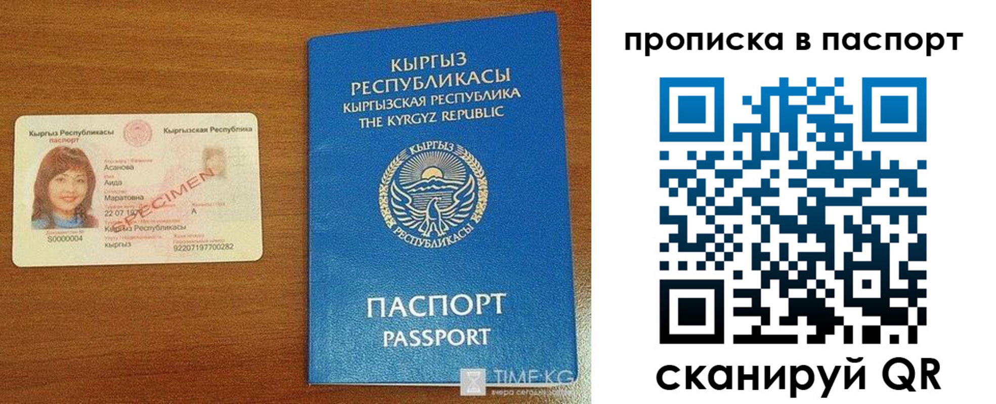 прописка штамп в Торжоке