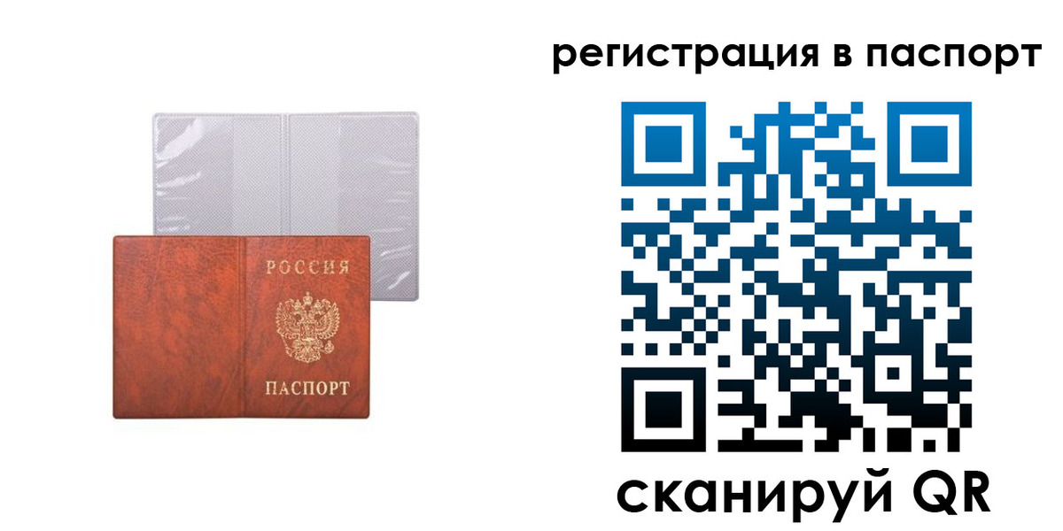 прописка в квартире в Торжоке
