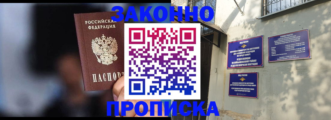 прописка паспорт в Торжоке